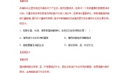 苏科版七年级下册第5单元 环境中生物的多样性第10章 水中的生物第2节 水中的藻类植物精品巩固练习