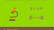 初中生物北京版八年级下册第一节 传染病教案配套课件ppt