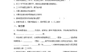 北京版八年级下册第一节 传染病课堂检测