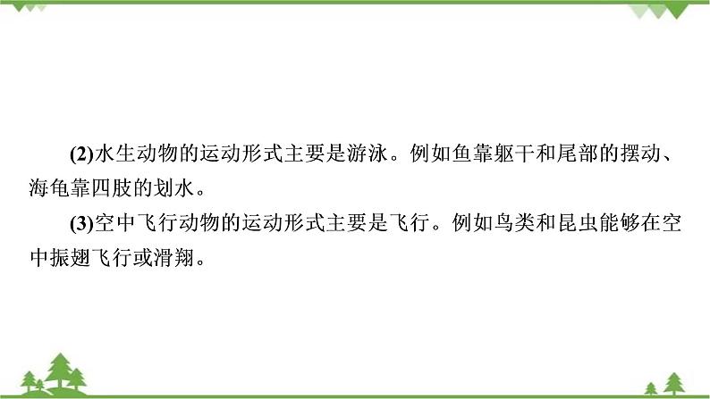 2021年生物中考人教版复习课件:第5单元 第2章 第3章 动物在生物圈中的作用03