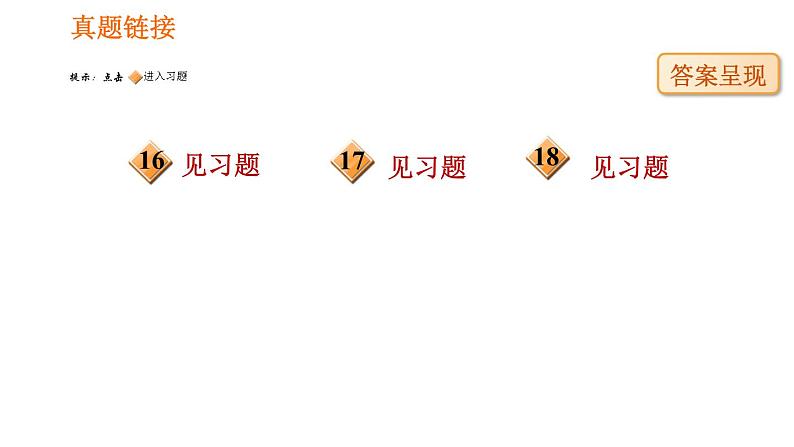 人教版七年级下册生物 4.6.4 激素调节 复习课件PPT第8页