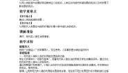 初中第一节 人的起源和发展教案