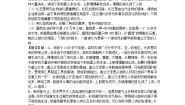 人教版七年级生物下册期中卷 3 含答案