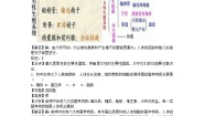 人教版七年级生物下册期末1卷