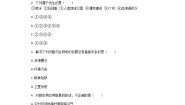 初中生物北师大版八年级下册第九单元  生物技术第25章  生物技术第2节  现代生物技术巩固练习
