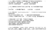 初中生物人教版 (新课标)七年级下册第一节 分析人类活动对生态环境的影响当堂达标检测题