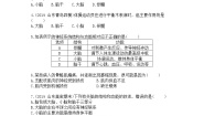 生物七年级下册第二节 神经系统的组成同步达标检测题