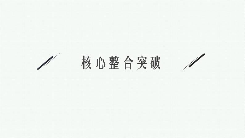2021年中考生物总复习课件第二编专题十 科学探究05