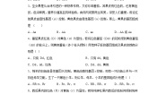 生物八年级下册第22章 生物的遗传与变异综合与测试同步训练题