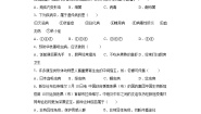 苏科版八年级下册第24章 人类对疾病的抵御综合与测试课时训练