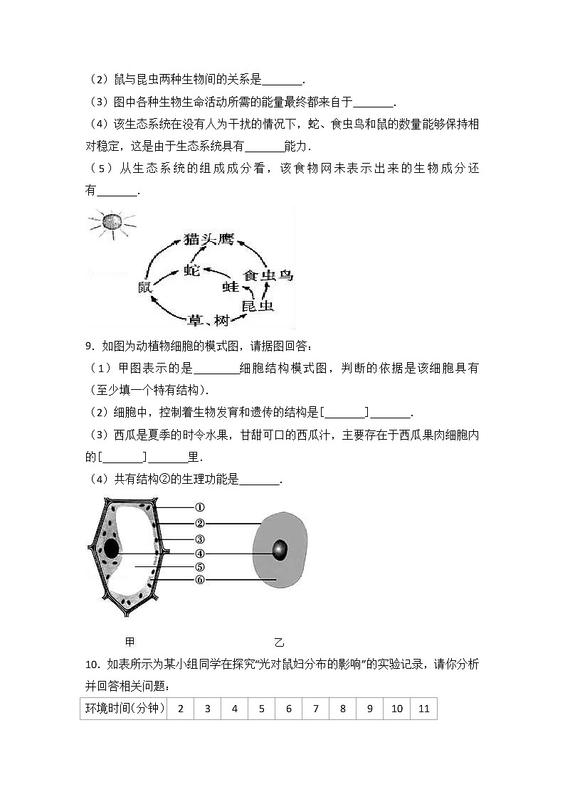 湖北省随州市广水市-学七级(上)期中生物试卷(word版含答案解析)02