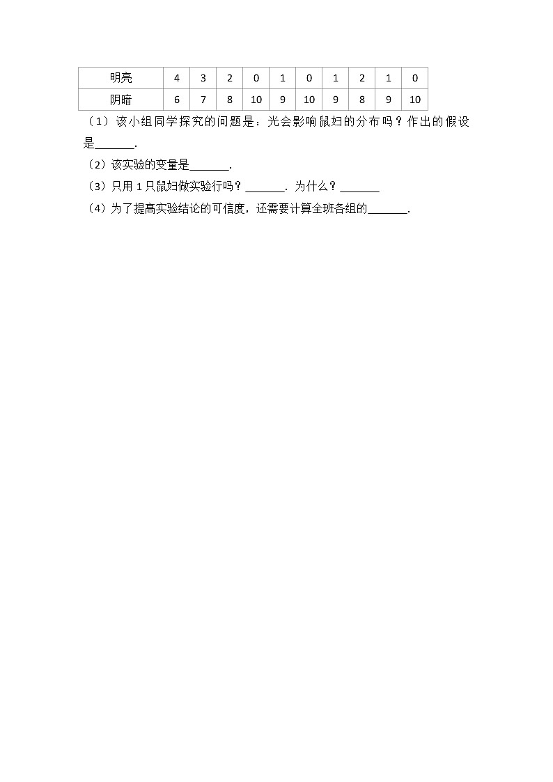 湖北省随州市广水市-学七级(上)期中生物试卷(word版含答案解析)03