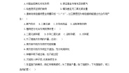 人教版 (新课标)七年级上册第五章 绿色植物与生物圈中的碳—氧平衡综合与测试课时训练