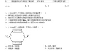 人教版 (新课标)七年级上册第五章 绿色植物与生物圈中的碳—氧平衡综合与测试随堂练习题