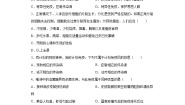 冀教版七年级下册第六章 增强免疫 预防疾病综合与测试练习题
