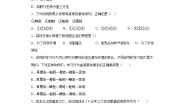 初中生物冀教版八年级下册第三章  生命的起源与进化综合与测试综合训练题