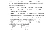 初中生物冀教版八年级下册第一章  生物的繁殖综合与测试习题