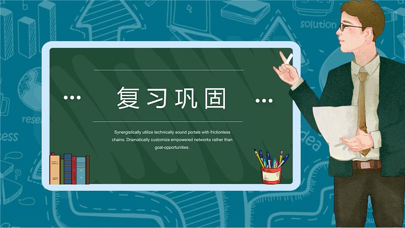 人教版七下生物:6.2神经系统的组成PPT课件第3页