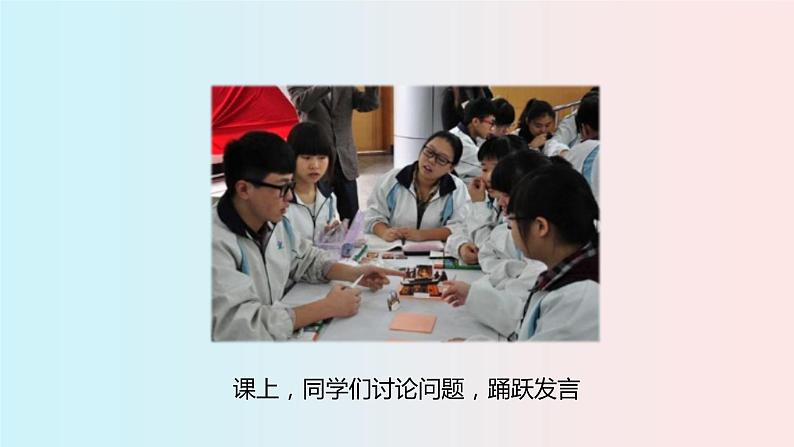 人教版七年级生物下册6.1《 人体对外界环境的感知》PPT课件02