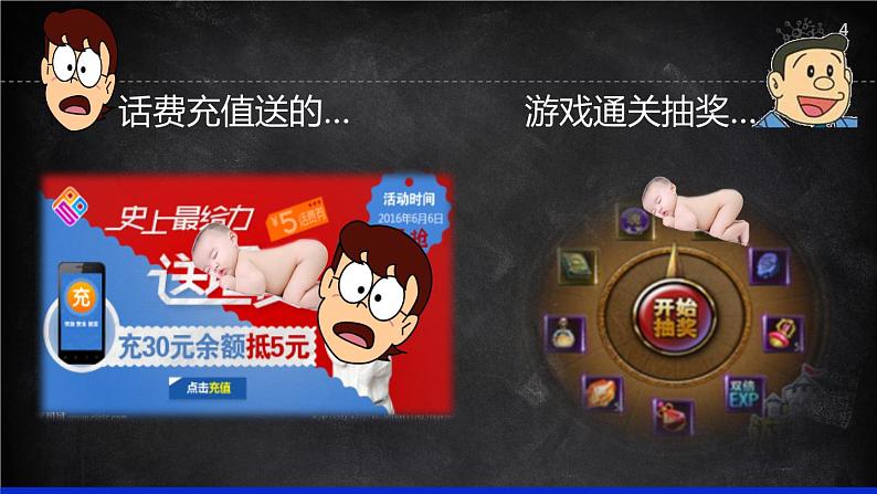 (人教七下)4.1.2 人的生殖课件第4页