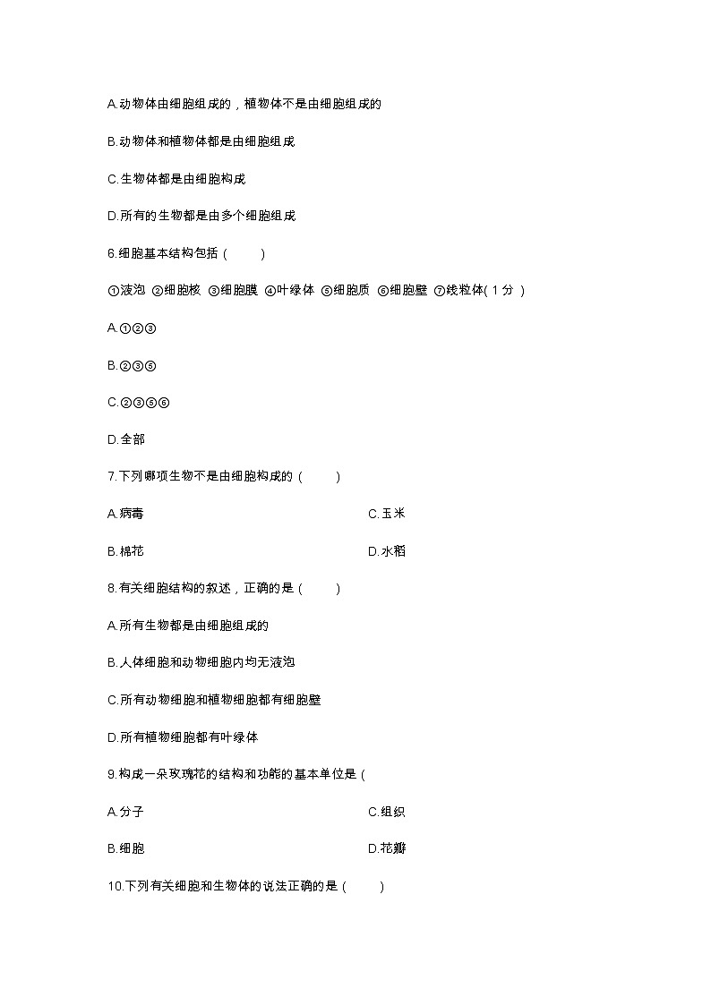 2021年山东淄博生物小中考模拟试题-3(word版 含答案)02