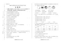 2020年内蒙古各地市中考生物试卷附答案解析