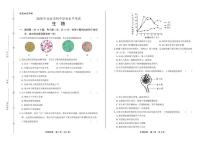 2020年北京市中考生物试卷附答案解析