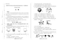 2020年四川省达州中考生物试卷附答案解析