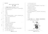 2020年宁夏中考生物学试卷附答案解析