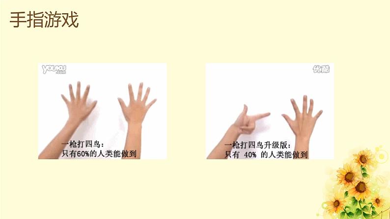 北京版生物七年级下册课件 8.1 神经系统的组成-- 神经元的结构和功能(18张PPT)第3页