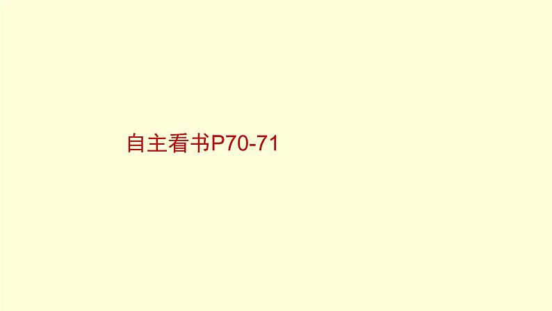 北京版生物七年级下册课件 8.1 神经系统的组成-- 神经元的结构和功能(18张PPT)第7页