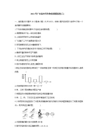 2021年广东省中考生物仿真模拟卷(三)