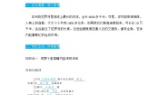 人教版 (新课标)七年级下册第四单元 生物圈中的人第四章 人体内物质的运输第二节 血流的管道──血管教案
