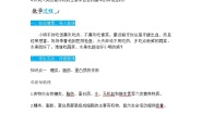 初中生物人教版 (新课标)七年级下册第四单元 生物圈中的人第二章 人体的营养第一节 食物中的营养物质教案