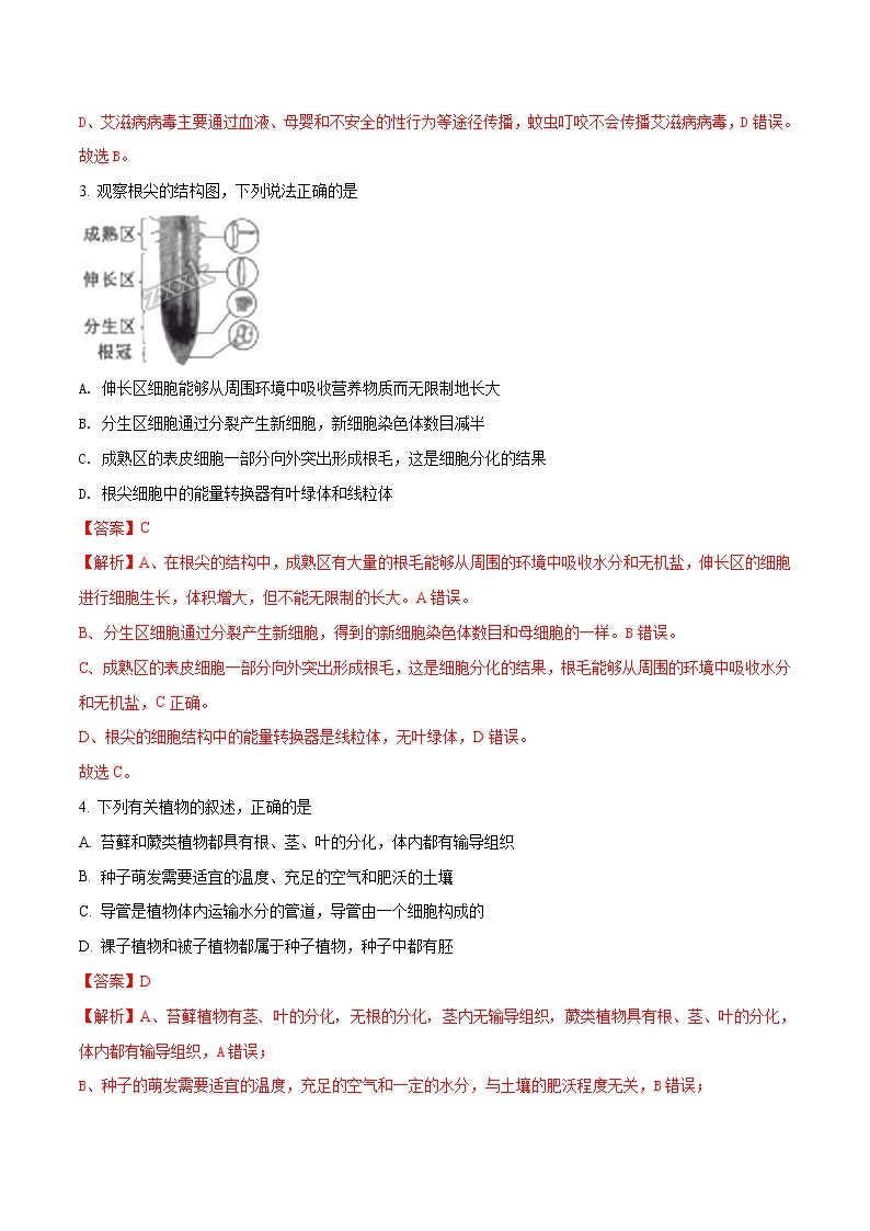 湖北省黄冈市2018年中考生物试题（word版，含答案）（解析版）02