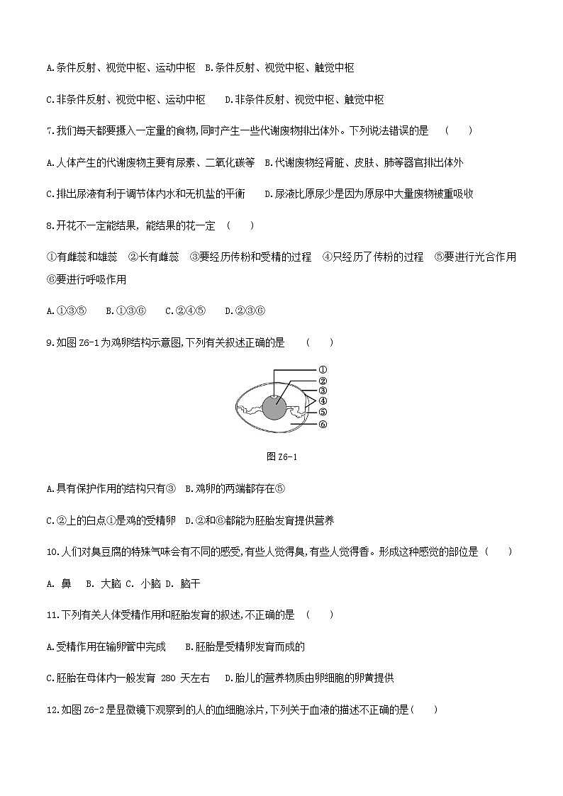 2021年江苏中考生物总复习综合训练(六) (word版 含答案)第2页