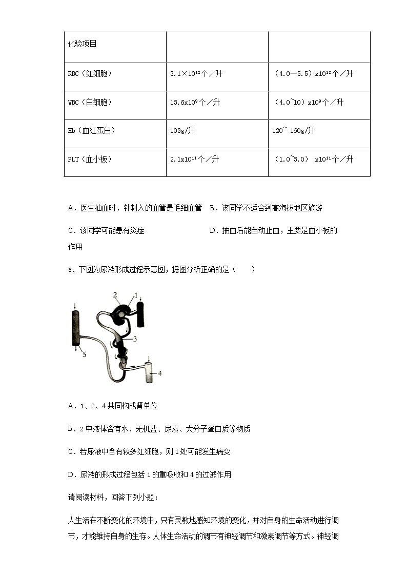 2020年四川省南充市中考生物试题03