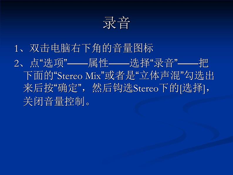 第5章 第3节 音频与视频 课件04