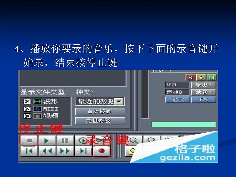 第5章 第3节 音频与视频 课件06