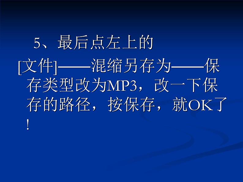 第5章 第3节 音频与视频 课件07