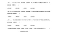 初中信息技术闽教版（2020）七年级上册第7课 数据图表的创建与设置复习练习题