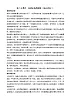 綜合活動1 組件無線局域網(wǎng) 教案（2課時）