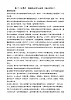 綜合活動(dòng)2 數(shù)據(jù)的分析與應(yīng)用 教案（2課時(shí)）
