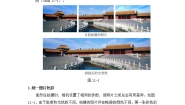 初中信息技术浙教版 (广西、宁波)八年级上第十一课 轻松打造宽幅照——照片处理之拼接技术教学设计