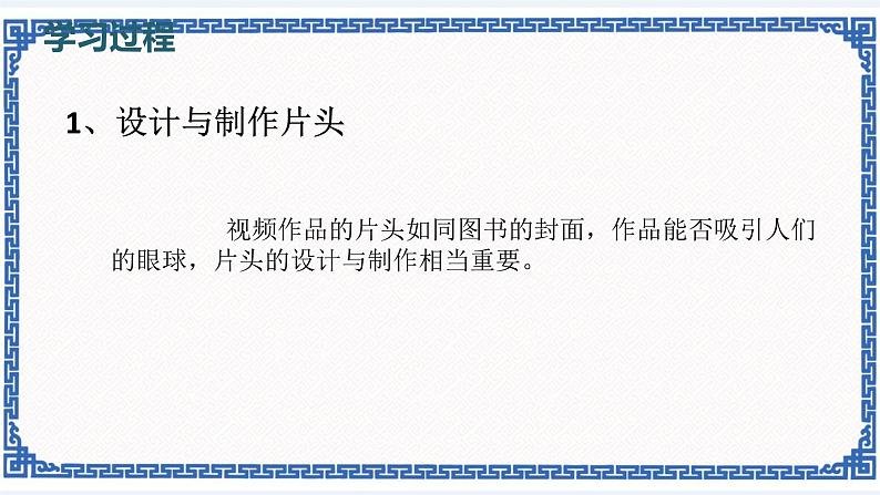 7.3 制作视频作品 课件(共23张PPT)第4页