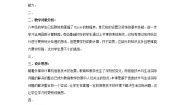 初中信息技术桂科版八年级上册任务二 运用函数计算教案