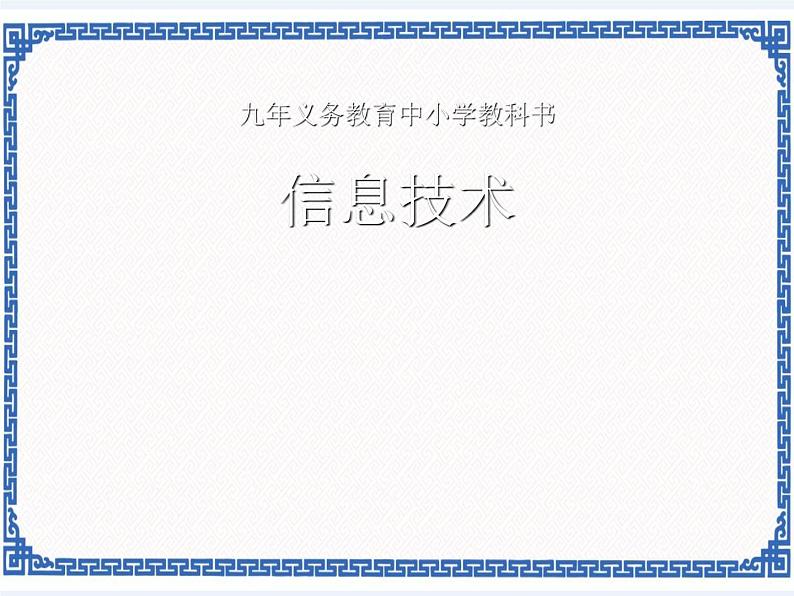 任务一 运用公式计算 课件 (1)第1页