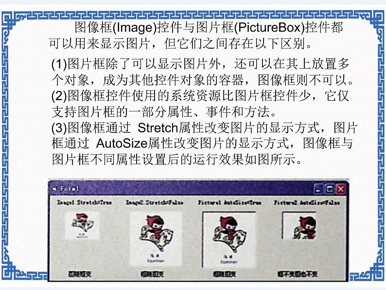 2.7 喜迎国庆——程序的循环结构 课件04