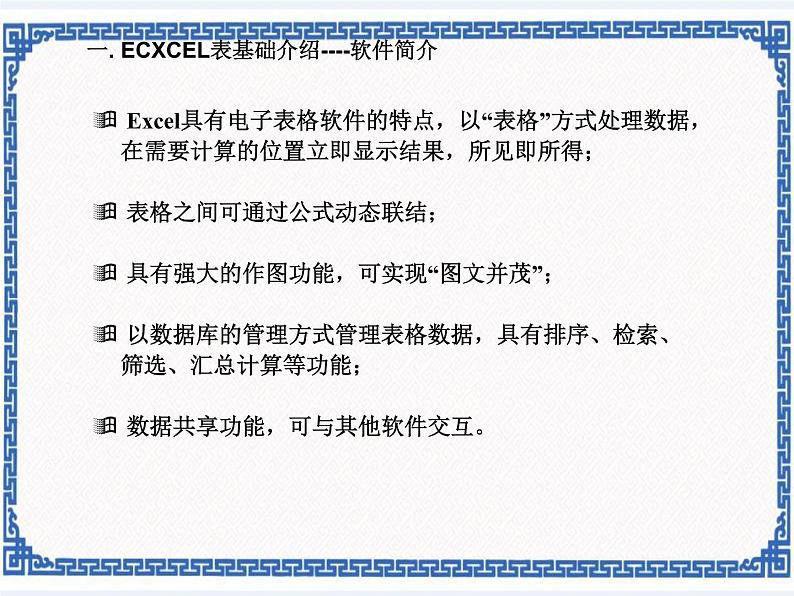 第3章 第6节 综合练习 课件第2页