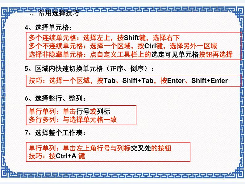 第3章 第6节 综合练习 课件第6页